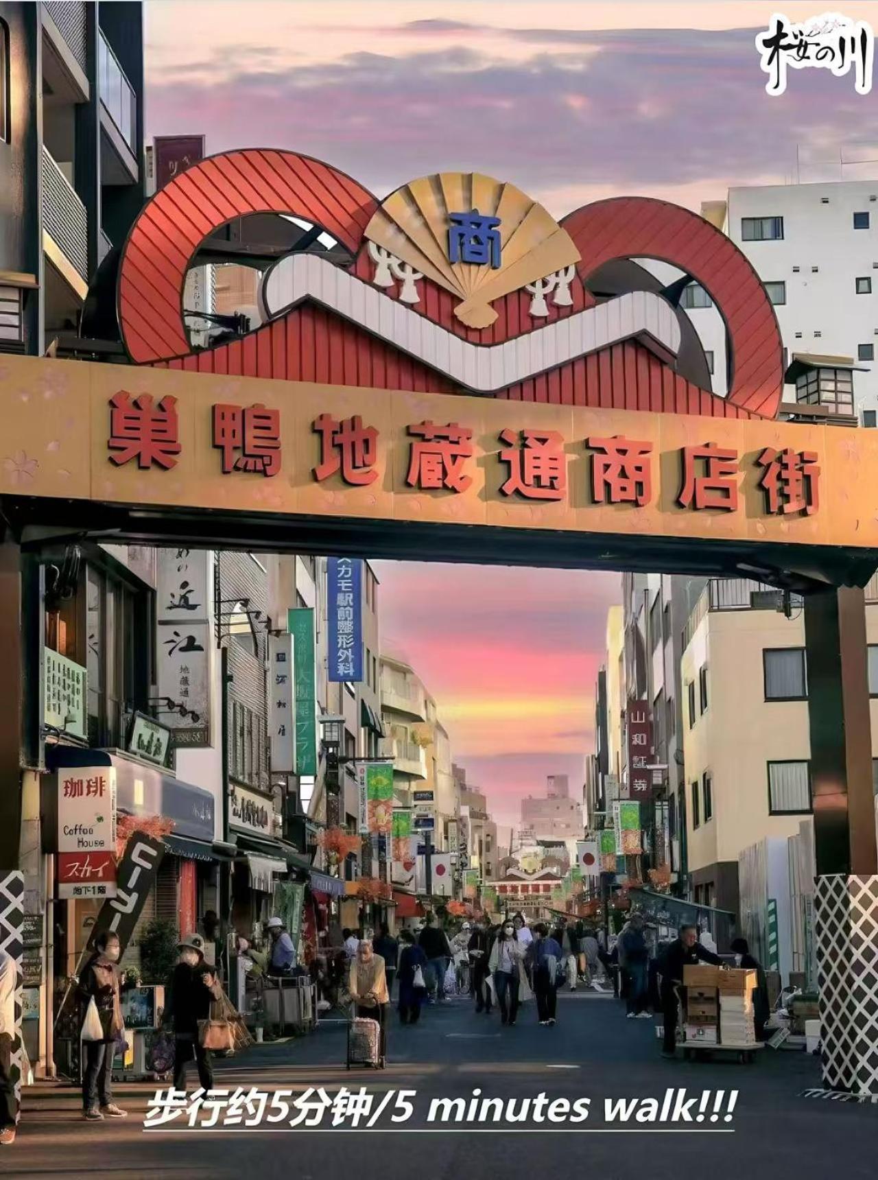 桜の川2 Sugamo Diamond Mansion 206 Direct To Ikebukuro Yamanote Line 5mins Appartement