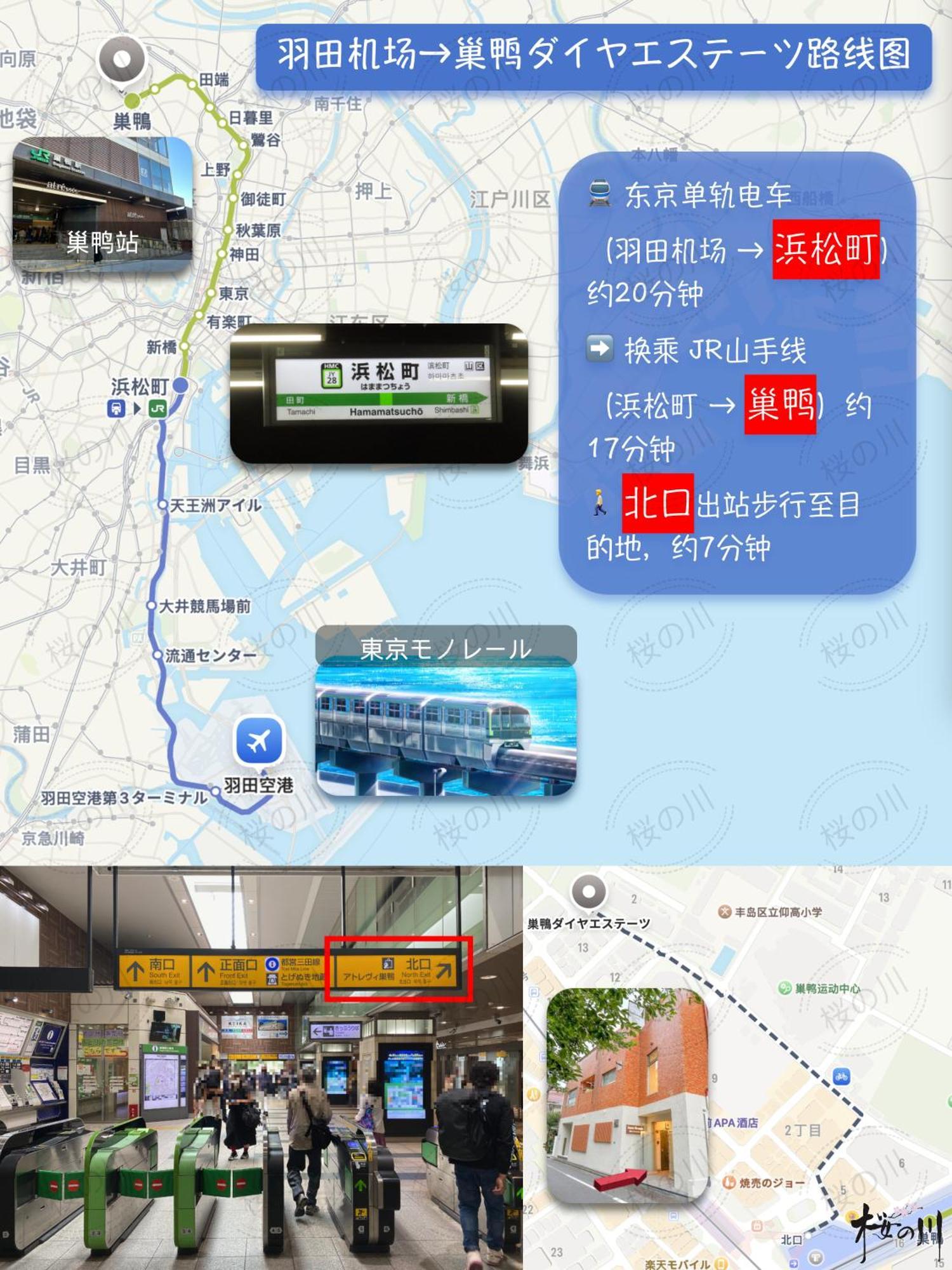 桜の川2 Sugamo Diamond Mansion 206 Direct To Ikebukuro Yamanote Line 5mins Appartement Tokio