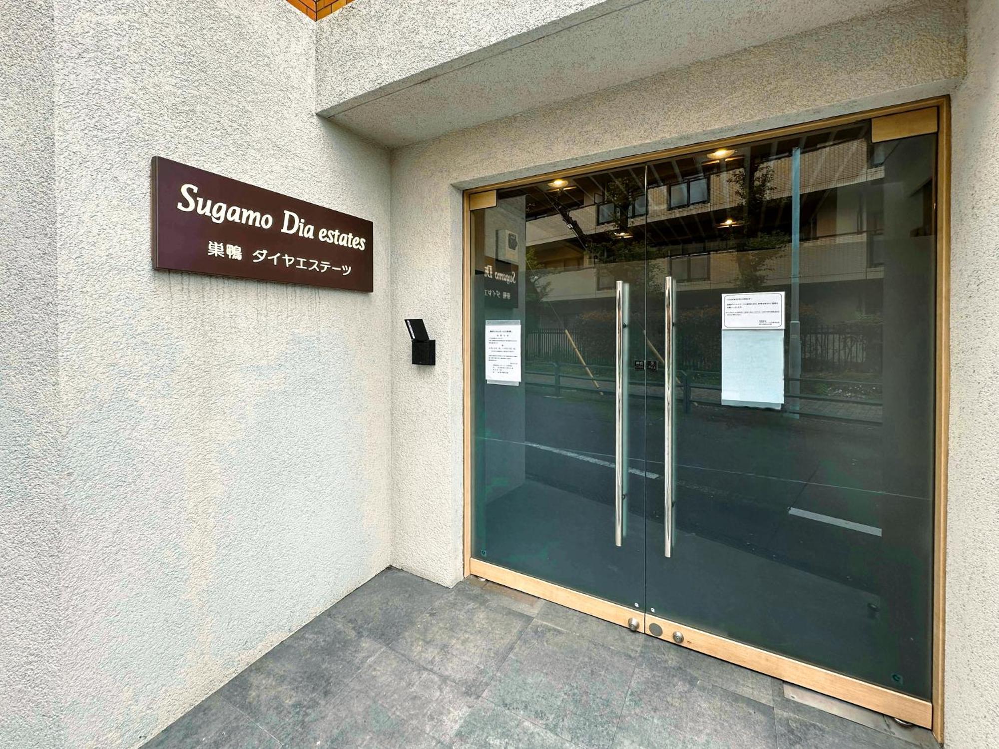 2 Sugamo Diamond Mansion Direct To Ikebukuro Yamanote Line 5mins Appartement *
