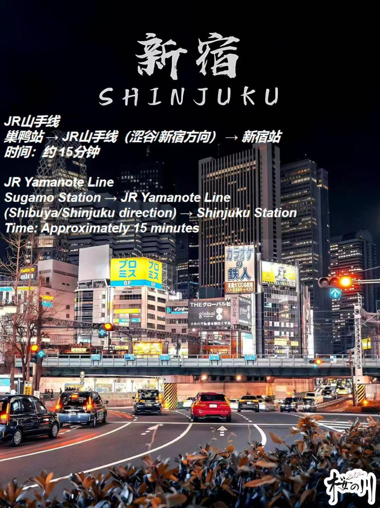 2 Sugamo Diamond Mansion Direct To Ikebukuro Yamanote Line 5mins Tokio